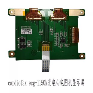 cardiofax 1150k光电心电图机显示屏询价为准 ecg