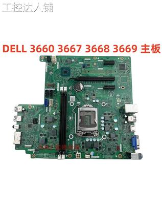 包顺丰DELL 3660 3667 3668 3669主板 H9KW5 V5VYF 15141-1 064W6