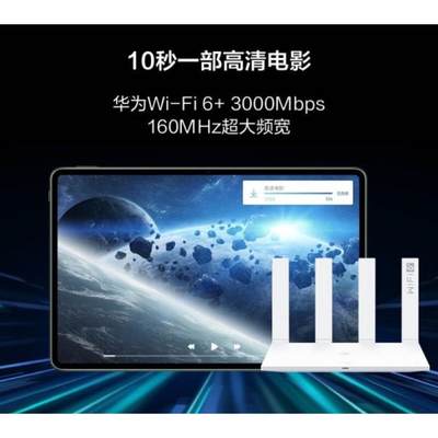 AX3 Pro 千兆无线路由器wifi6/智能分频/无线家用穿墙/3000M询价