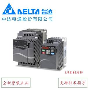 台湾台达变频器VFD007E43T中达电通750w380v全新原装 现货特价 正品