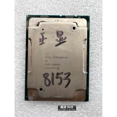 Xeon Platinum 铂金8153正显版CPU2.0G16核32线拆机可测试询价为