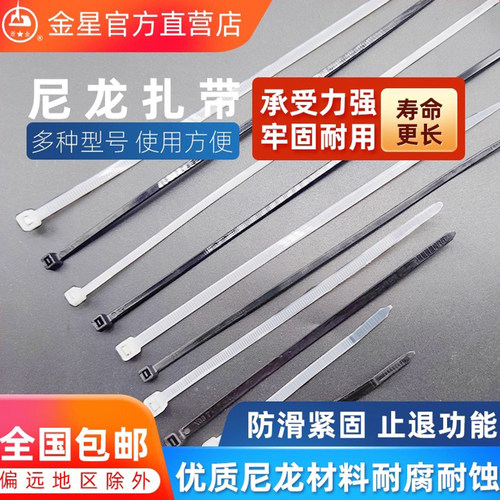 自锁式尼龙扎带束线带卡扣浙金
