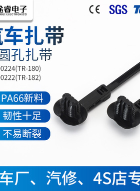 途睿157-00224新能源汽车线束带腰圆孔椭圆孔插销卡扣尼龙扎带SGS