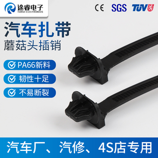 温州途睿CS03 椭圆孔卡扣固定束线带 3新能源电动汽车蘑菇头插销式