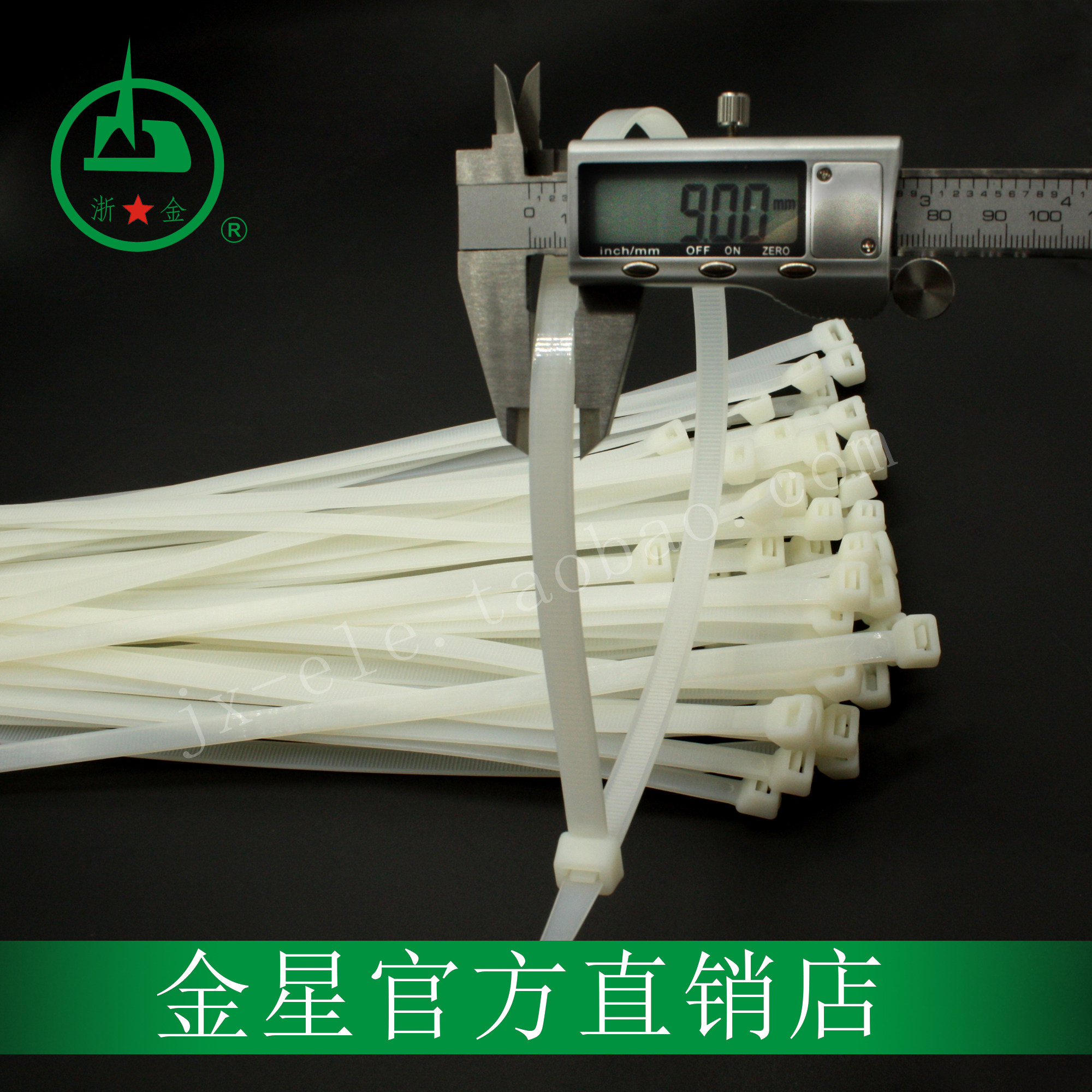 金星扎带10(9.0)*900 100条尼龙扎带 包邮 国标扎带更结实更耐用