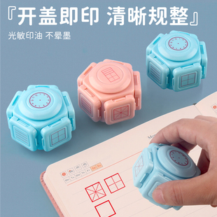 小学生田字格印章多功能拼音学习专用七面教学四线三格米字教师改错订正神器儿童蓝立体方格田格小时钟七合一