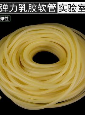 乳胶管高弹性加厚硅胶管橡皮管软管压脉带止血带橡胶管实验室耗材用初中化学实验气体密封冷凝管器材教学教具