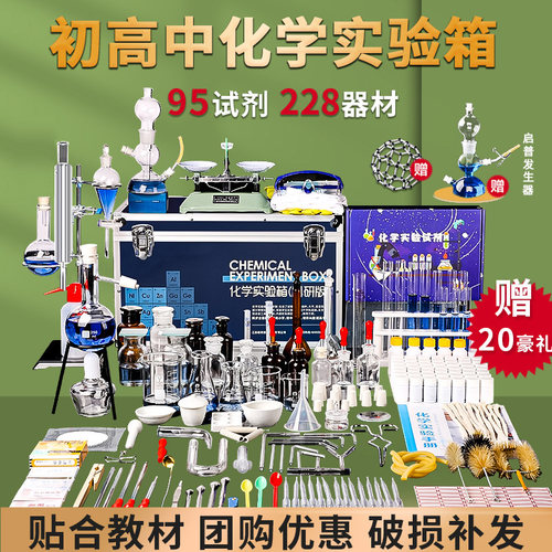 初中化学实验器材全套八九年级初三中考高中学生用玻璃烧杯试管铁
