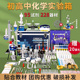 初中化学实验器材全套八九年级初三中考高中学生用玻璃烧杯试管铁