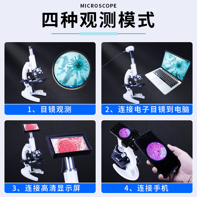 LIGHT MICROSCOPE SCIENCE EXPERIMENT 10000 HIGH-DEFINITION MAGNIFICATION CAN SEE BACTERIA PROFESSIONAL 50000 ELECTRONIC EYEPIECE JUNIOR HIGH SCHOOL BIOLOGY TO SEE SPERM PRIMARY SCHOOL STUDENTS HOME HANDHELD HIGH-POWER MOBILE PHONE PORTABL...