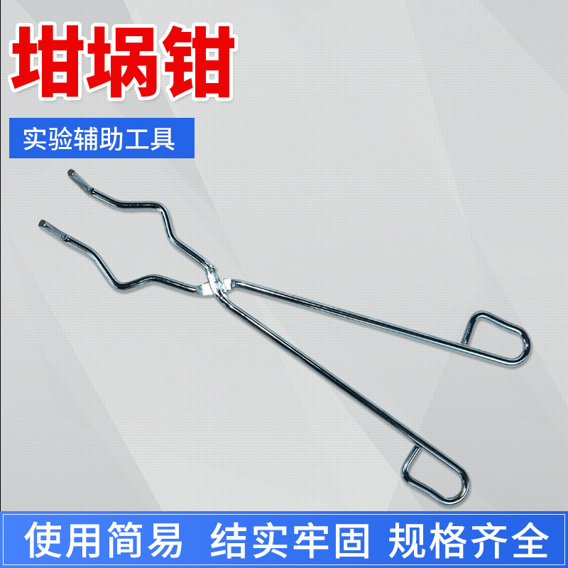 坩埚钳 坩埚夹子 实验器材 坩埚夹金属材质 24厘米化学实验器材 学生实验室耗材 初高中教学化学实验仪器,文具电教/文化用品/商务用品,教学仪器/实验器材,淘宝优惠券,粉丝福利购,淘宝优惠卷