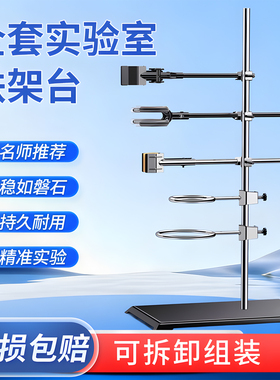 大号铁架台实验室高40/60/100cm厘米1米加厚国标全套不锈钢方座支架化学十字夹子滴定夹蝴蝶夹铁圈小红书花架