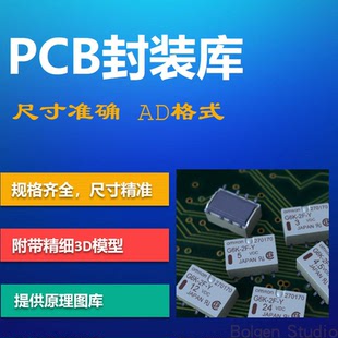 Altium PCB封裝 自制 Designer格式 庫集成庫集合 帶3D模型