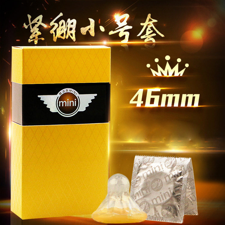 倍力乐mini特小号避孕套45mm超紧绷型持久装46mm男用防早泄安全套