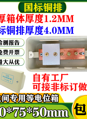 leb卫生间等电位端子箱暗装td28等电位箱配铜排局部等电位端子箱