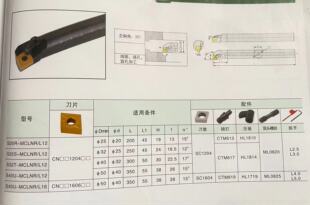 压板式内孔车刀数控刀杆S20R-MCLNR/L12/S25S/S32T/S40U/MCLNR16