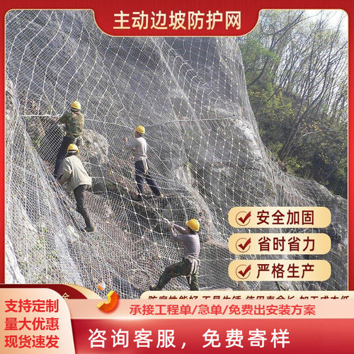 【诚信厂家】主动边坡防护网滚石护栏网加粗防落石安全网钢丝绳网