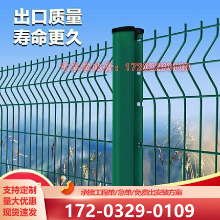桃型柱护栏网铁丝网围栏户外加粗钢丝网防护围墙庭院栅栏隔离网格