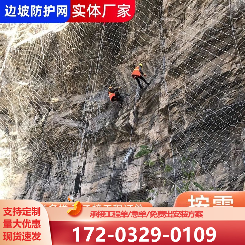 GP2型主动边坡防护网sns柔性山体滑坡矿山危岩落石热镀锌钢丝绳网