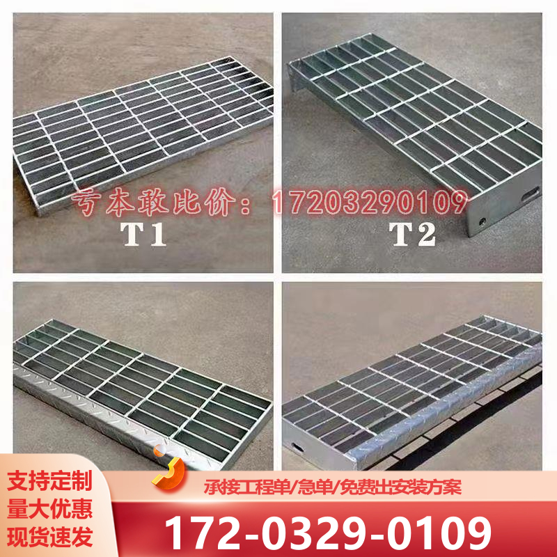 楼梯洗车房踏步板光伏检修平台