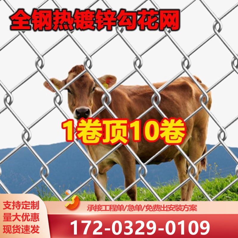 镀锌钢丝围网养殖果园编织铁丝网牛羊圈地高品质防锈防护网勾花网