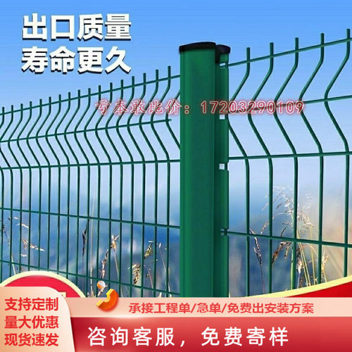 桃型柱护栏网铁丝网围栏户外加粗钢丝网防护围墙庭院栅栏隔离网格