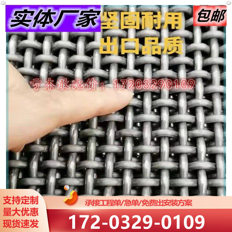 耐磨锰钢编织网筛网筛沙网