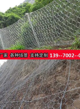不锈钢丝网纲304护栏围栏边坡防护网被动网河堤护坡防汛网拦石网