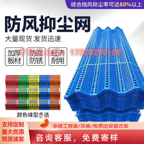 防风抑尘网矿场挡板挡风墙