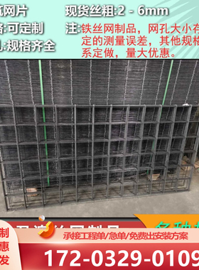建筑网片水泥墙体地基钢筋抗裂网黑色碳钢地暖钢丝网屋顶防水网片