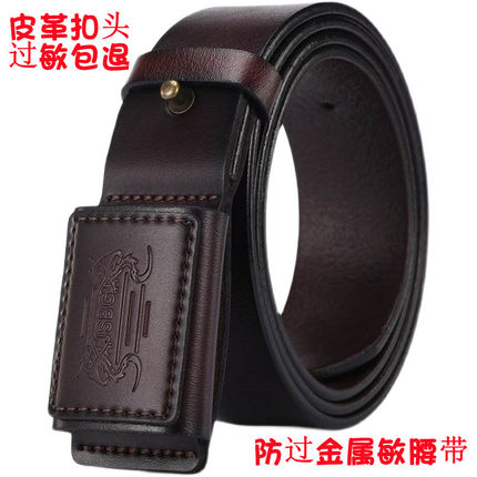 防金属过敏皮带男士腰带抗过敏扣头平滑扣无金属百搭裤带过安检