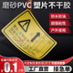 磨砂塑片不干胶防水二维码 桌贴机器面板警告标签3M背胶哑银PVC