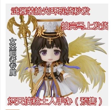 DNF炽天使粘土人典藏包 圣职者(女)手办模型 生日礼品 礼物