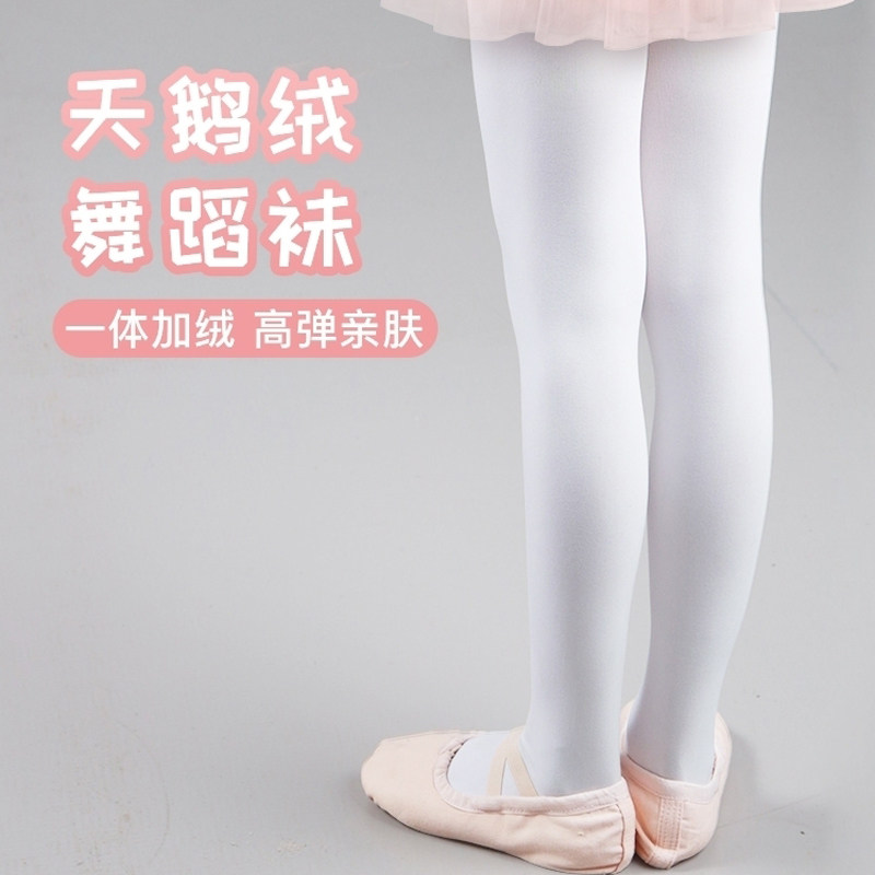 练功秋冬季加绒加厚打底裤舞蹈袜