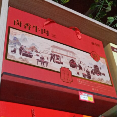 阜阳特产源中源五香牛肉200g/袋生态牛肉百吃不厌江浙沪皖6袋包邮