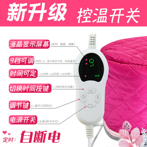 鑫晨加热帽电热帽发膜蒸发帽