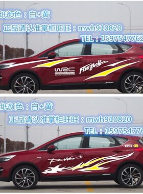 改装车豪情拉条适用帝豪GS汽车