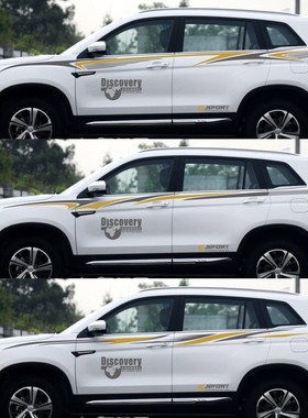 适用于长安CS75改装车身贴纸plusCS75彩条拉花个性拉花贴画划痕贴