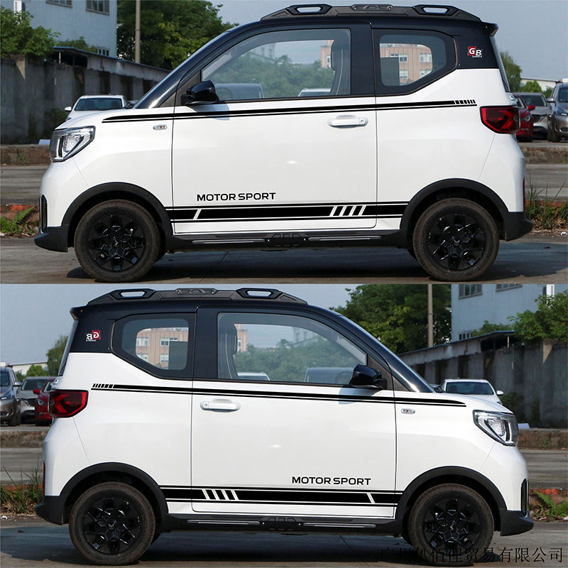 奇瑞qq冰淇淋车贴五菱mini车身卡通个性运动改装饰贴画电动车贴纸