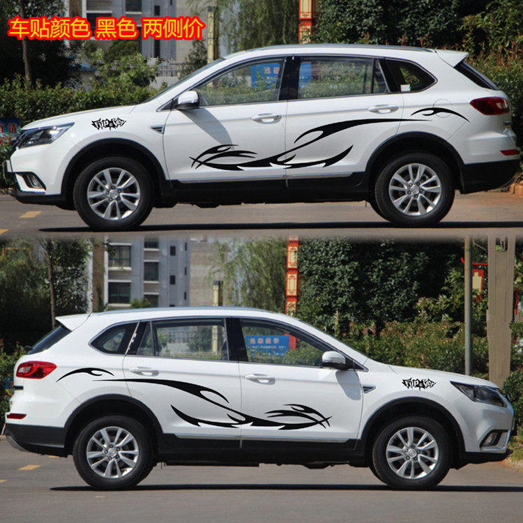 北汽幻速s6车贴拉花腰线贴纸装饰彩条S6改装车身贴画汽车外饰品