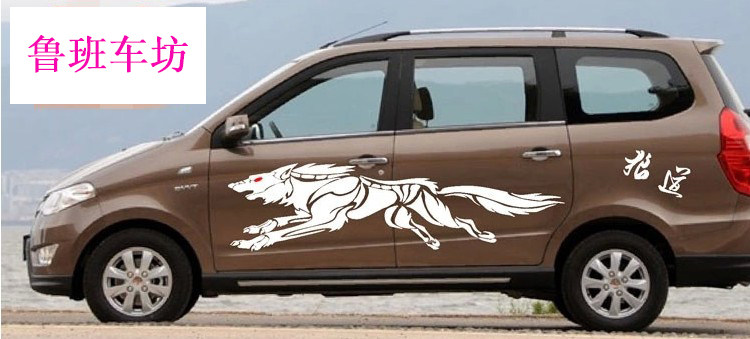 五菱宏光S车身拉花江淮面包车个性贴画贴纸欧诺宝骏730改装车贴纸