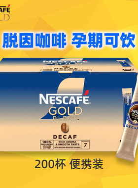 英国进口雀巢金牌低因黑咖啡便携装速溶脱因美式无糖低卡孕妇哺乳
