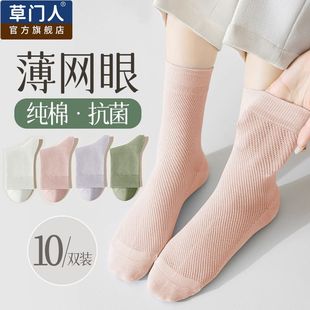 草门人袜子女中筒夏季薄款网眼透气吸汗防臭春秋长筒棉袜白色