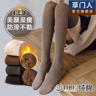 草门人过膝袜子女棉秋冬季加绒加厚保暖显瘦长筒袜冬季毛圈防寒