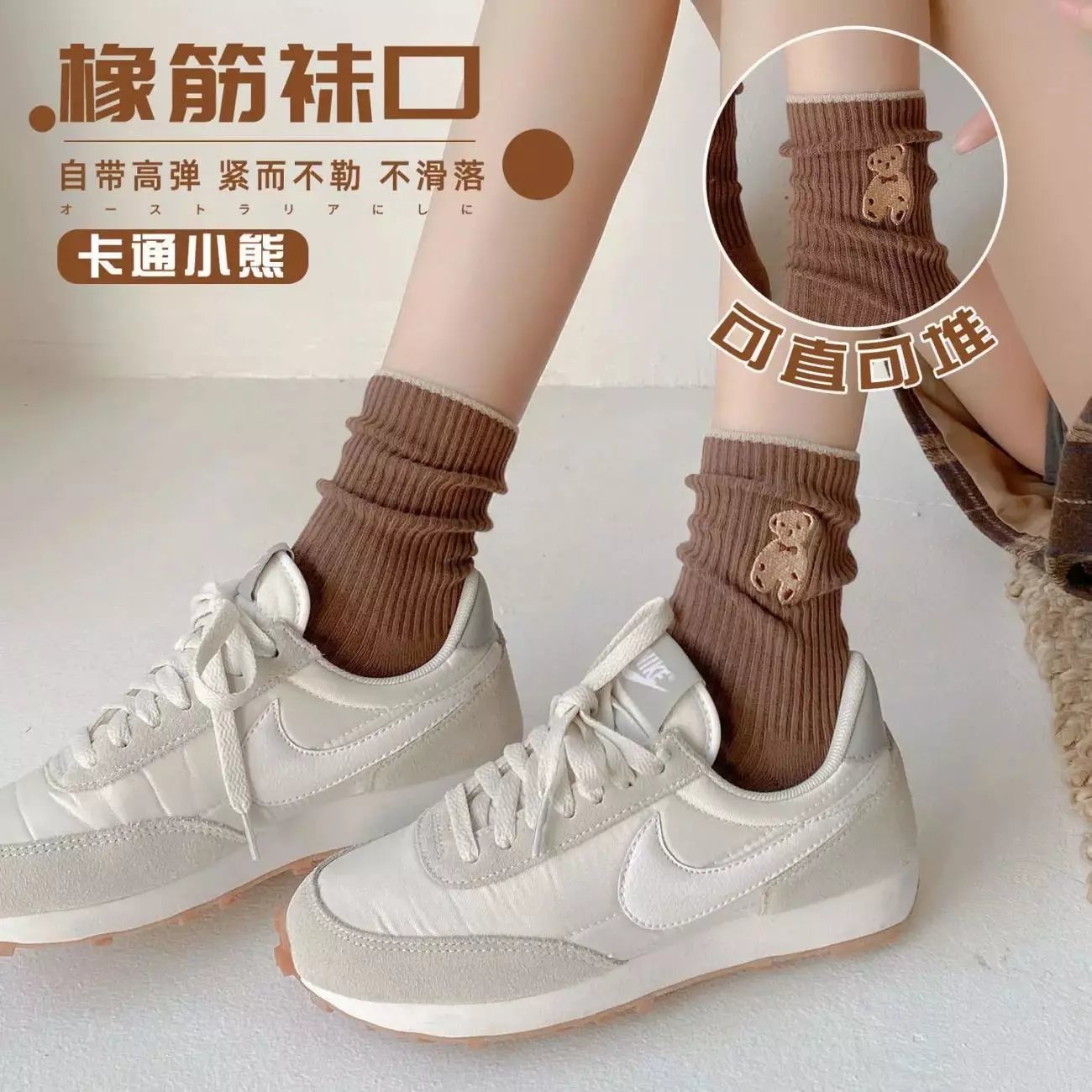 袜子女秋冬新款中筒袜日系ins堆堆袜韩版可爱小熊袜纯色百搭长袜