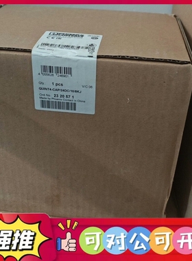 （议价）2320571 QUINT4-CAP/24DC/10/8KJ