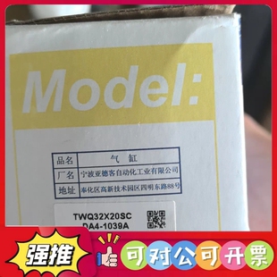 DA4 TWQ32X20SC 1039A 议价