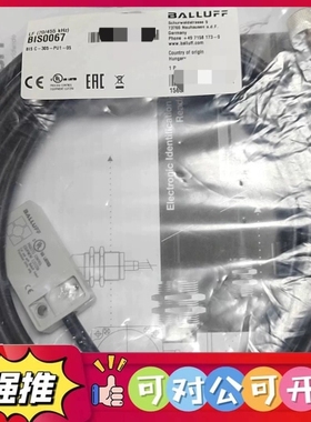 （议价）巴鲁夫读写头 BIS0067