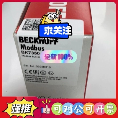（议价）BECKHOFF BK7350全新原装现货，快速发货