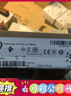 （议价）1756-IF16，罗克韦尔AB模，ControlLogi